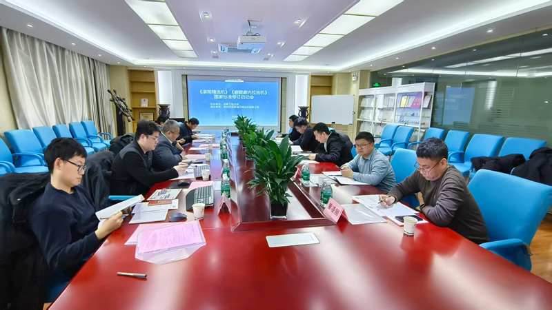 标准赋能产业 匠心引领升级——三项粮油国家标准修订启动会在郑州四维粮油圆满举办